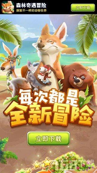 逃离太古森林