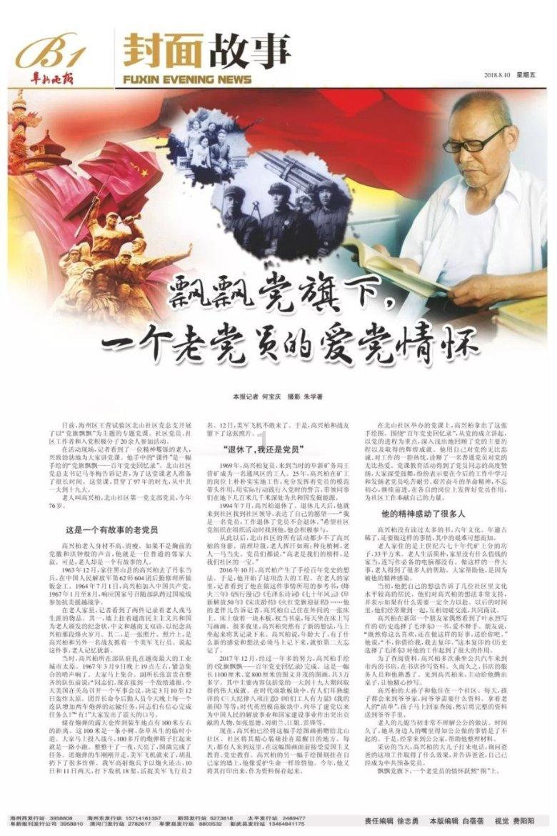 春运开启，“流动的中国”彰显无限活力